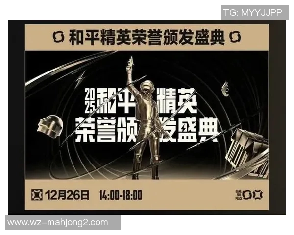 2026电竞新闻和平精英团队协作再创佳绩V5排名创新高引发玩家热议与期待